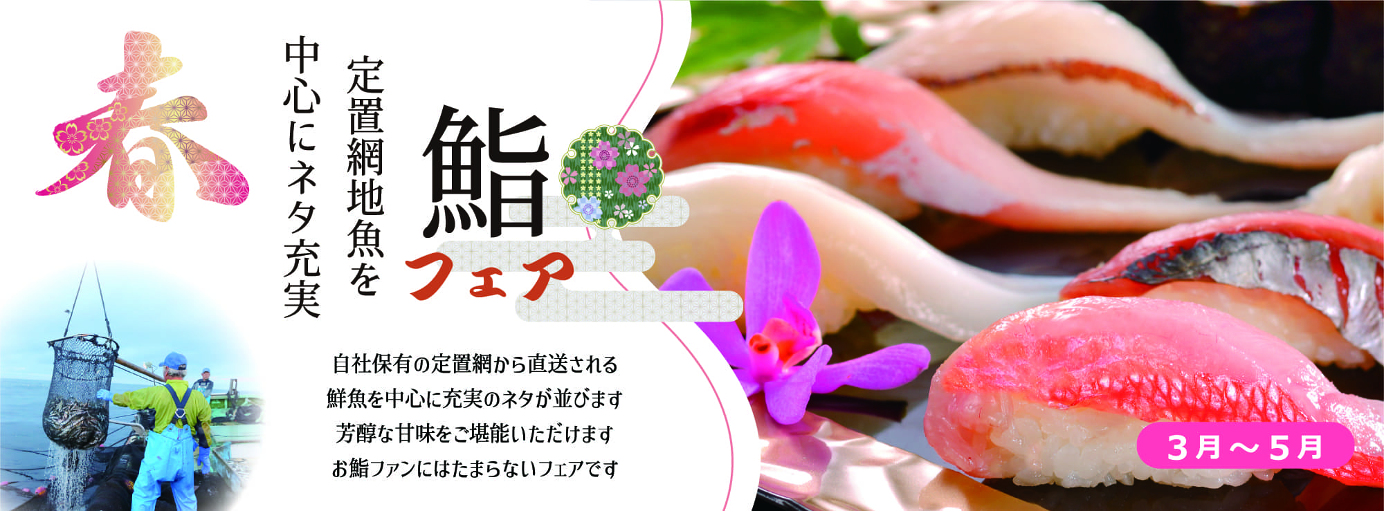 筍の名産地として知られる千葉県大多喜産の白筍を限定入荷。「筍&山菜の天ぷら」や「筍ご飯」など、白筍ならではの芳醇な甘味をご堪能いただけます